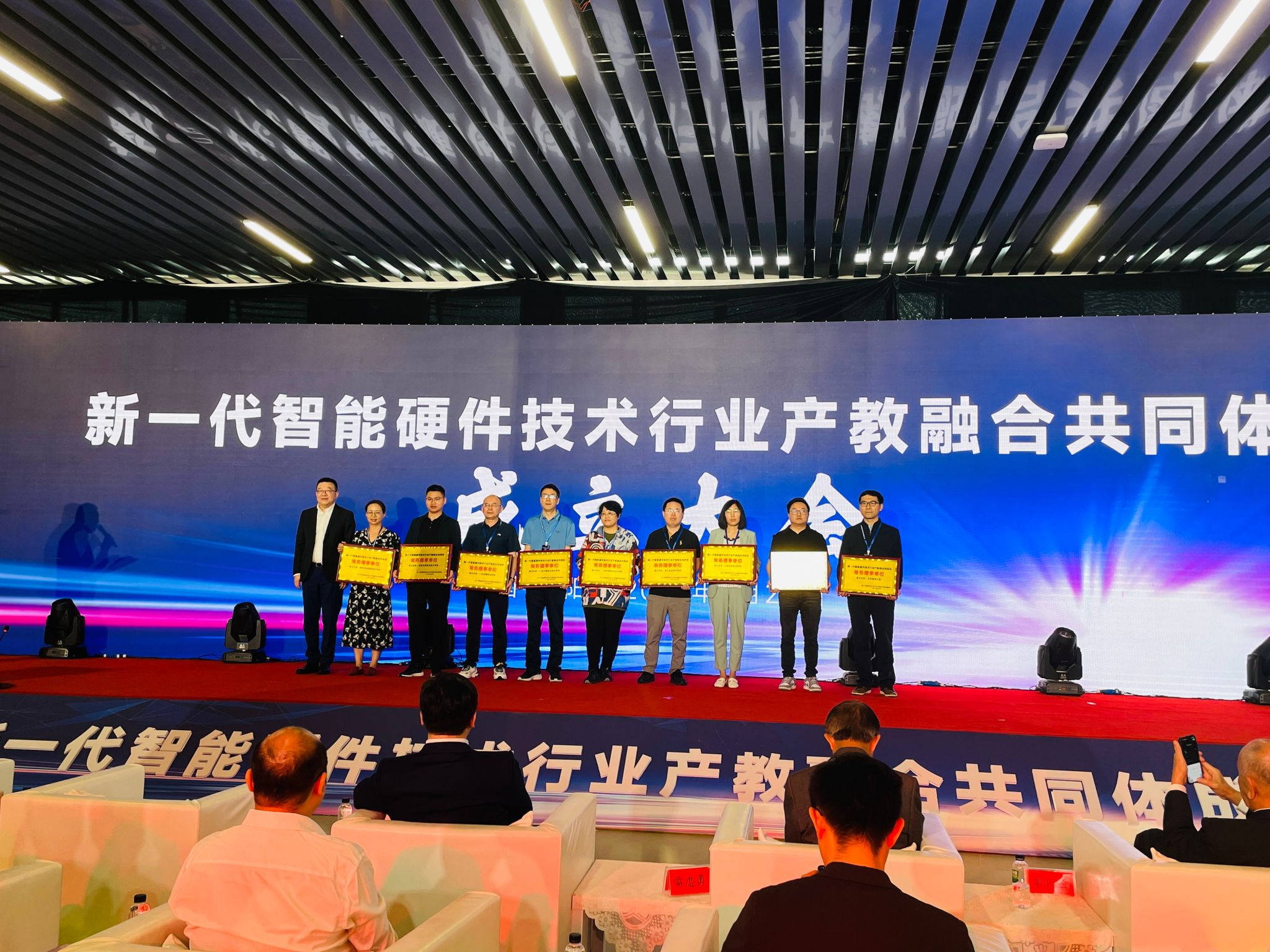 我校当选“新一代智能硬件技术行业产教融合共同体”常务理事单位